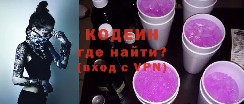 купить закладку  Белово  Кодеин Purple Drank 